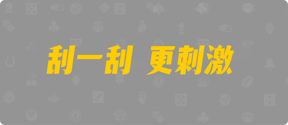 加拿大西28,双项,狻猊预测,PC蛋蛋计划,幸运28计划,加拿大28计划,PC28计划,幸运28,PC蛋蛋,Q28.CC